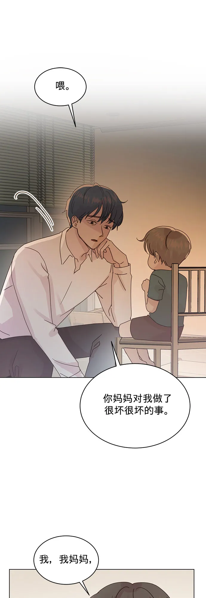 第86话 第4页