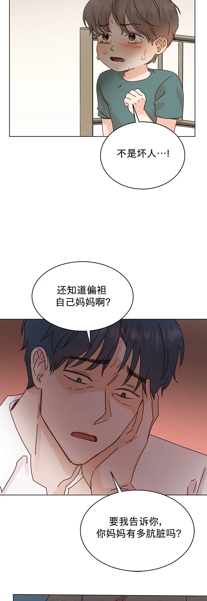 第86话 第5页