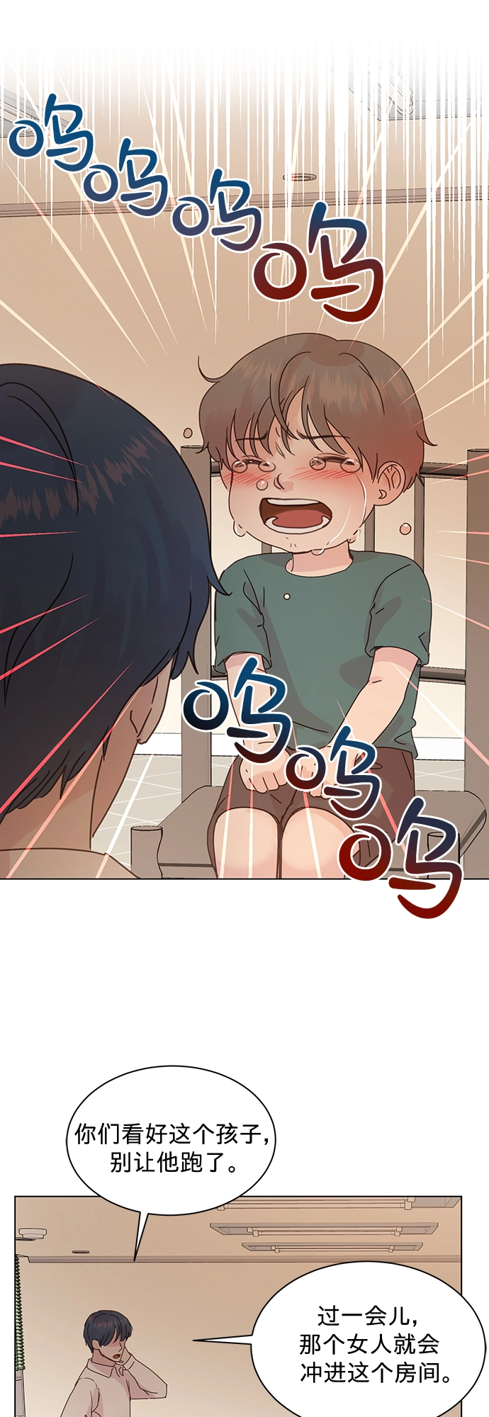 第86话 第7页