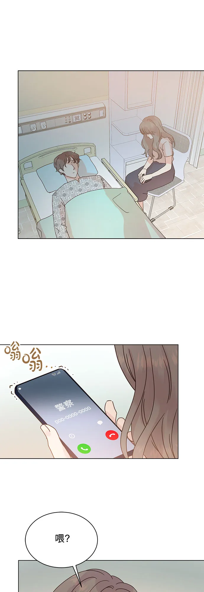 第86话 第10页