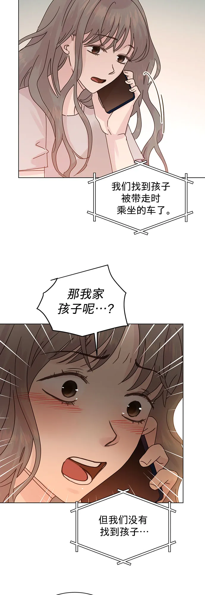 第86话 第11页