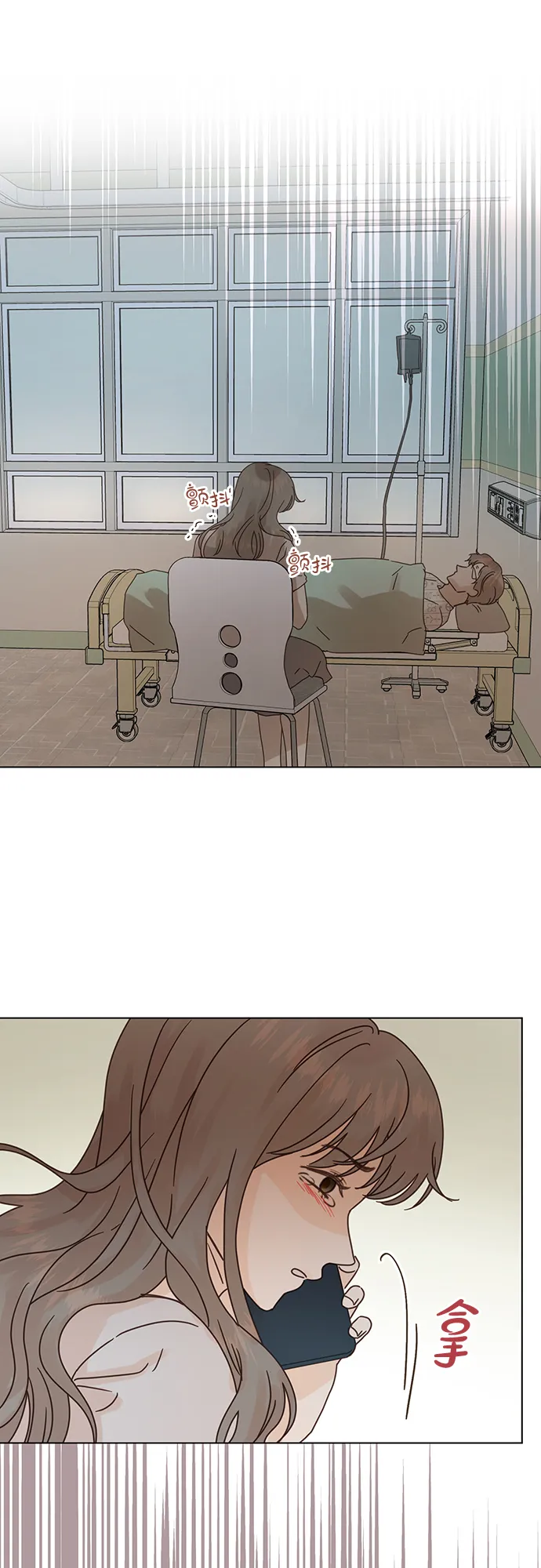 第86话 第13页