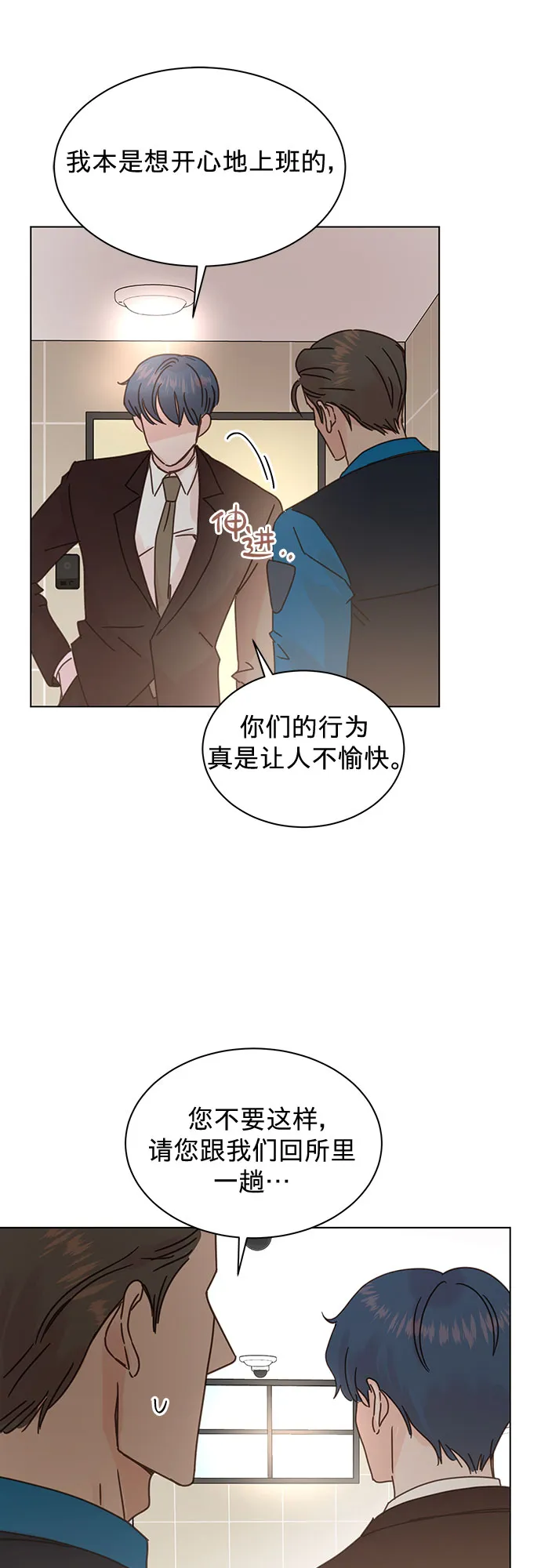 第86话 第19页