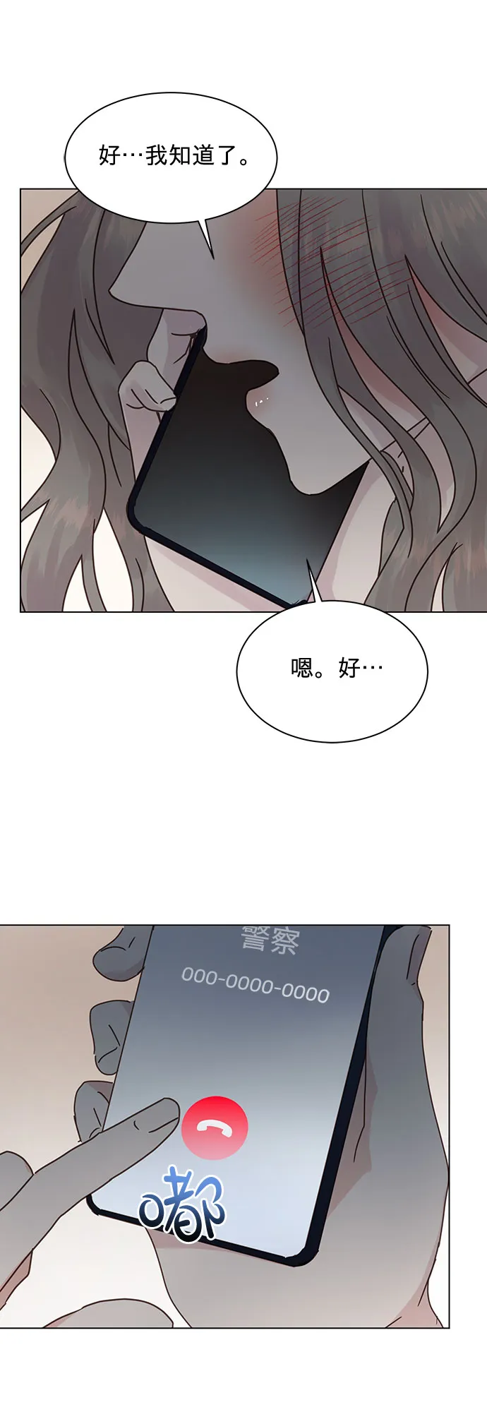 第86话 第23页