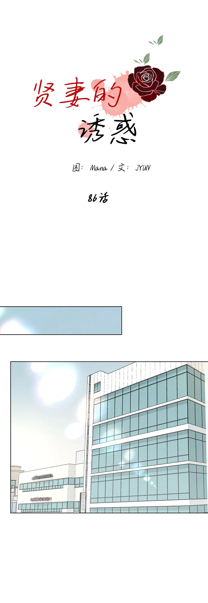 第86话 第26页