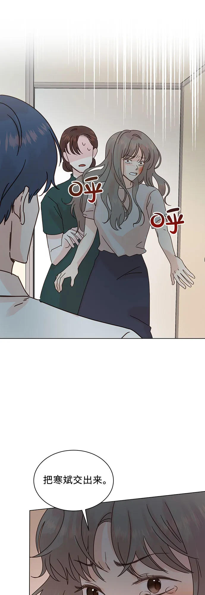 第86话 第28页