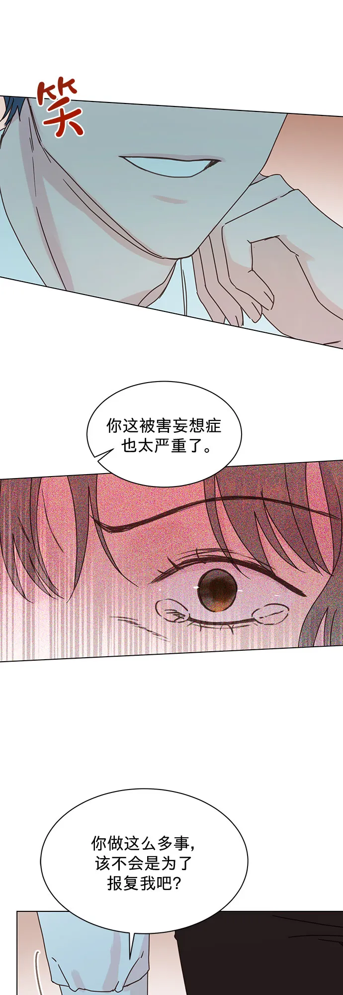 第86话 第31页