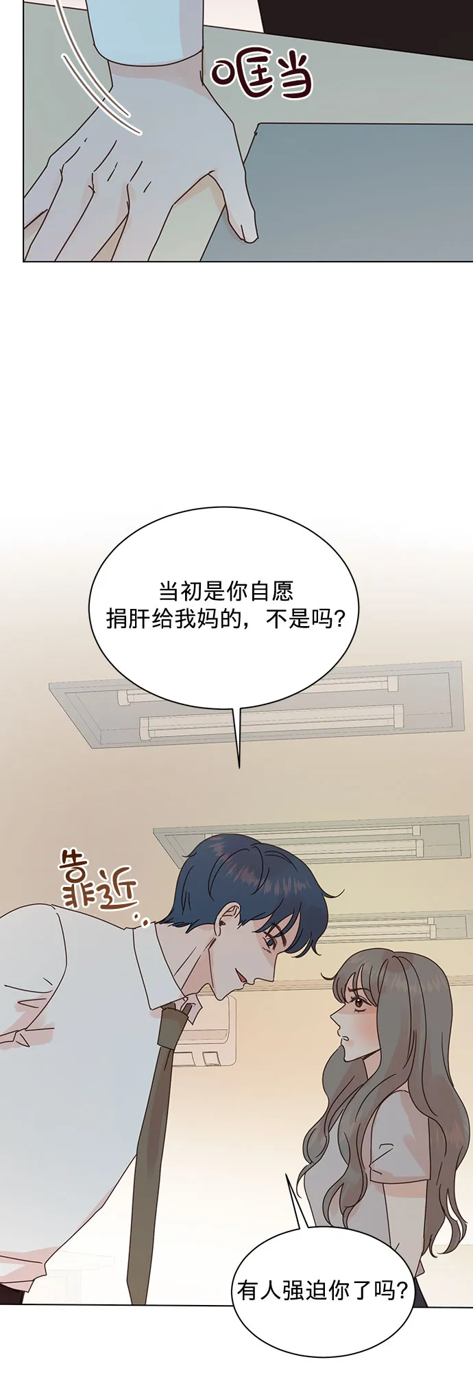 第86话 第32页