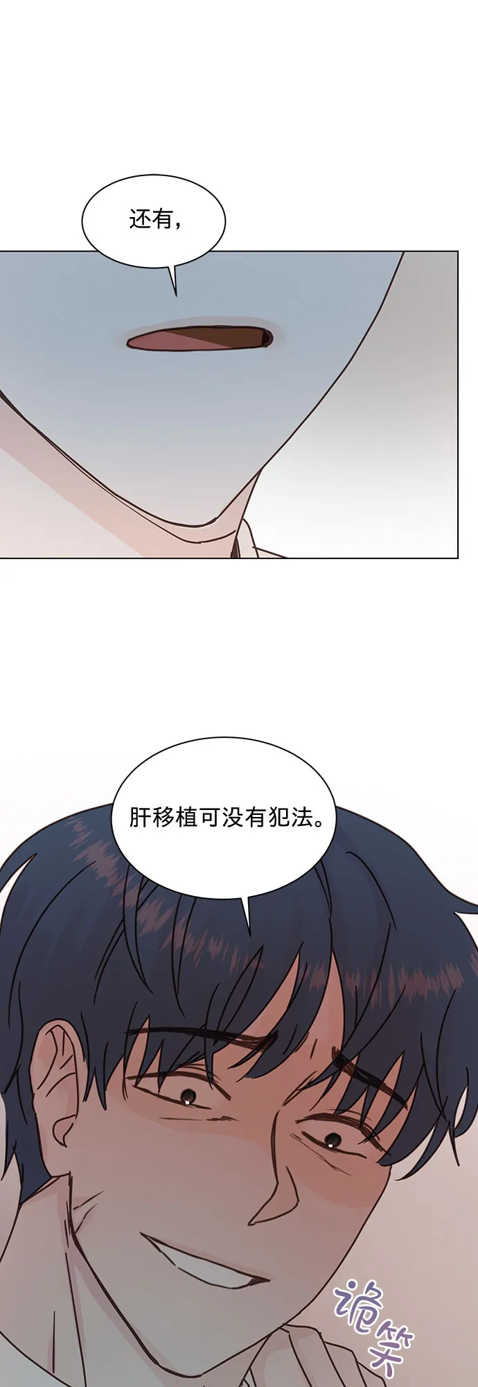 第86话 第34页