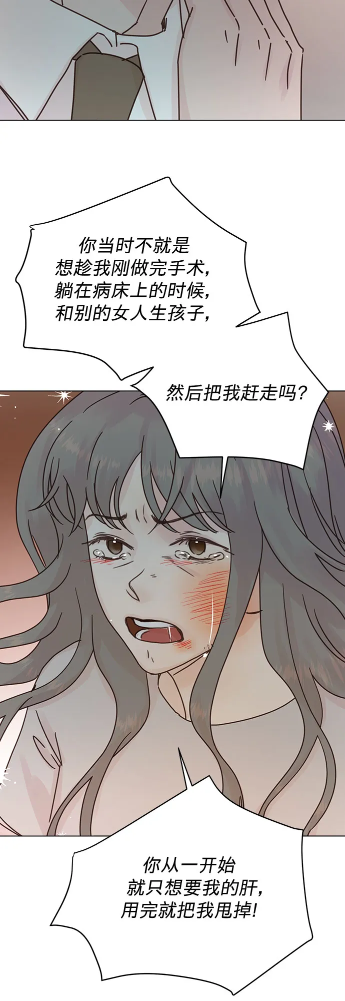 第86话 第35页