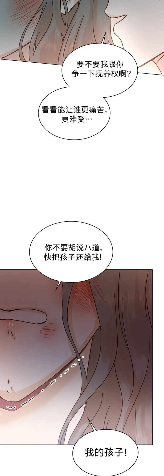 第86话 第41页