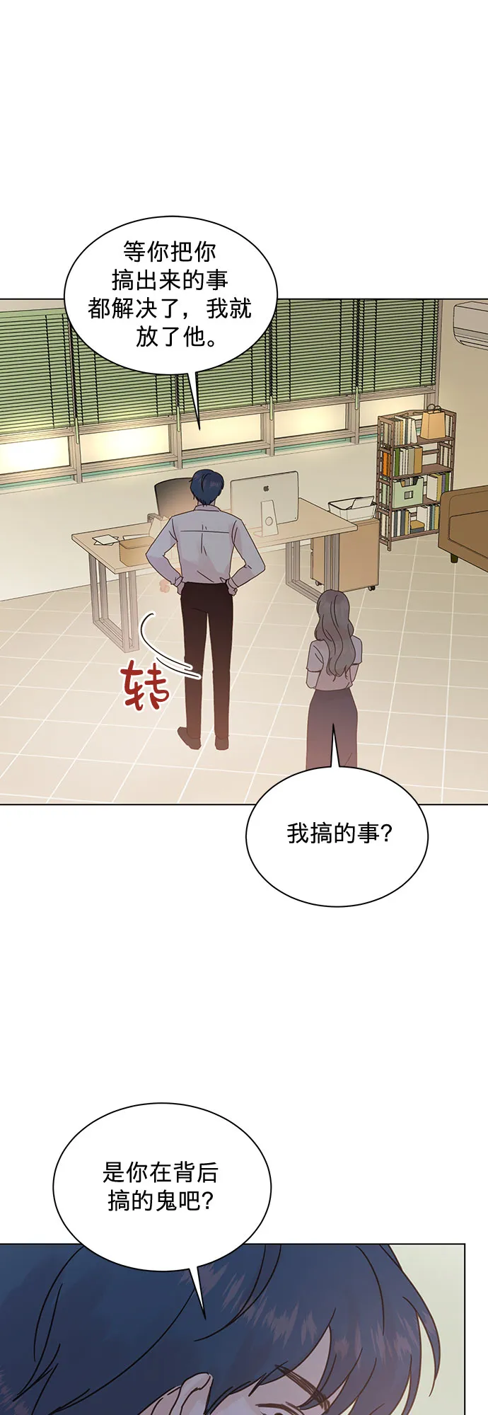 第86话 第43页