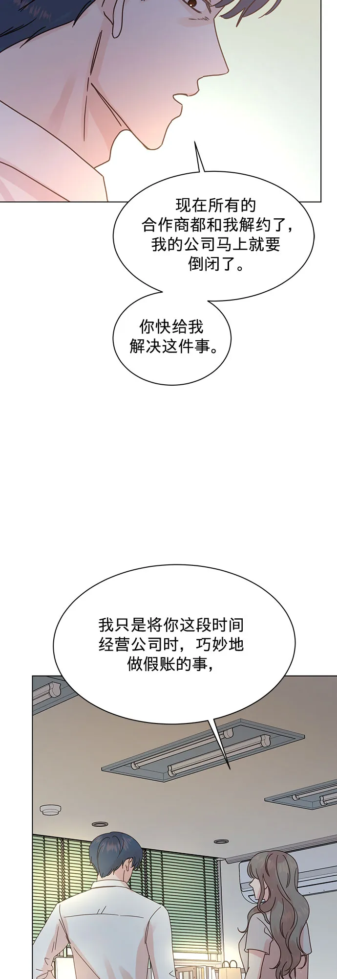 第86话 第44页