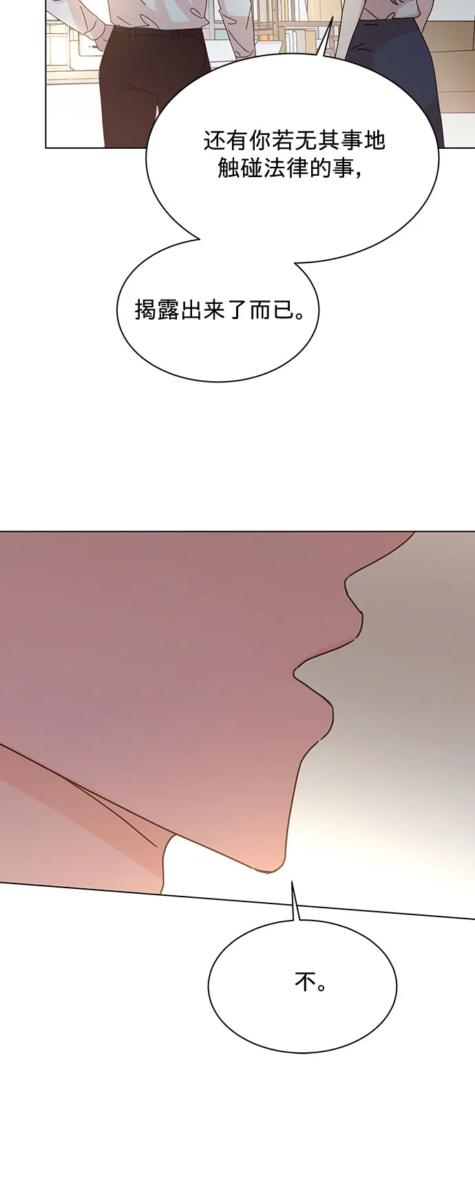 第86话 第45页