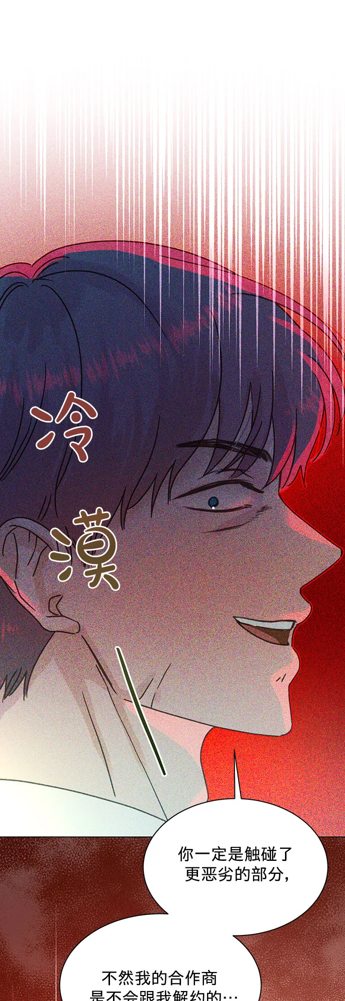 第86话 第46页