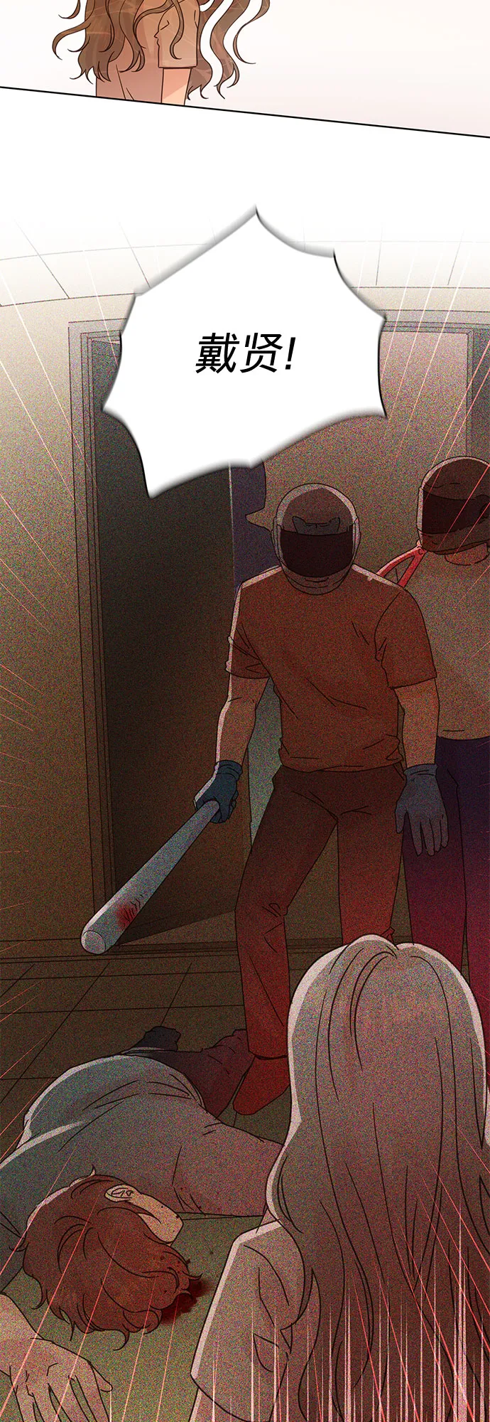 第85话 第2页