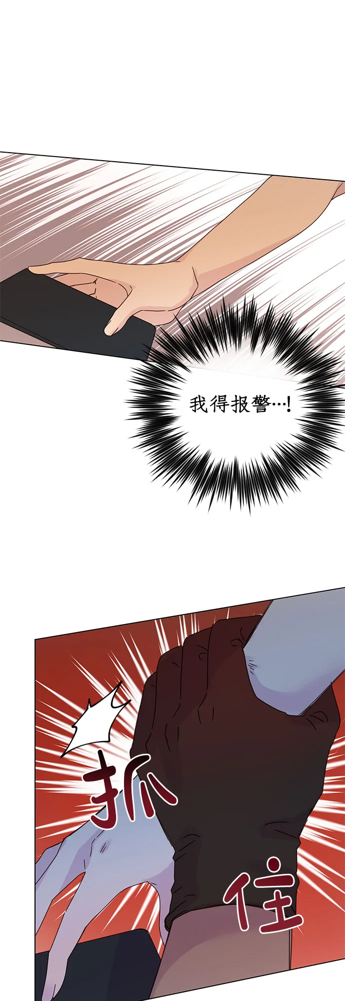 第85话 第4页