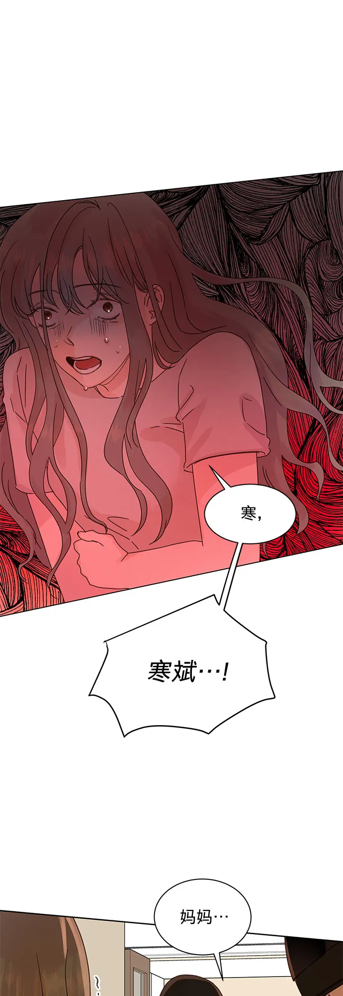第85话 第8页