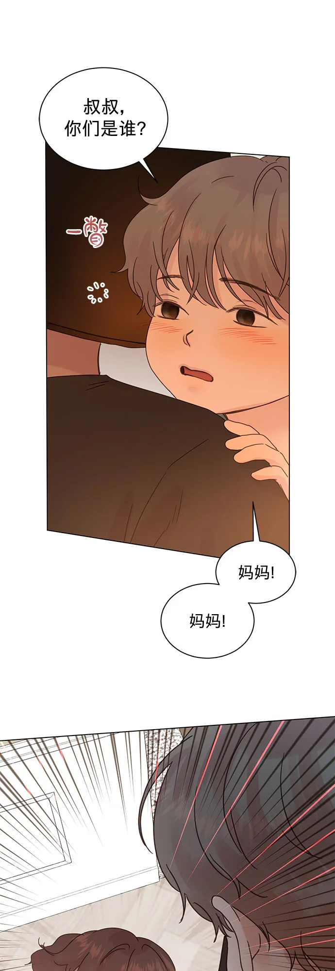 第85话 第10页