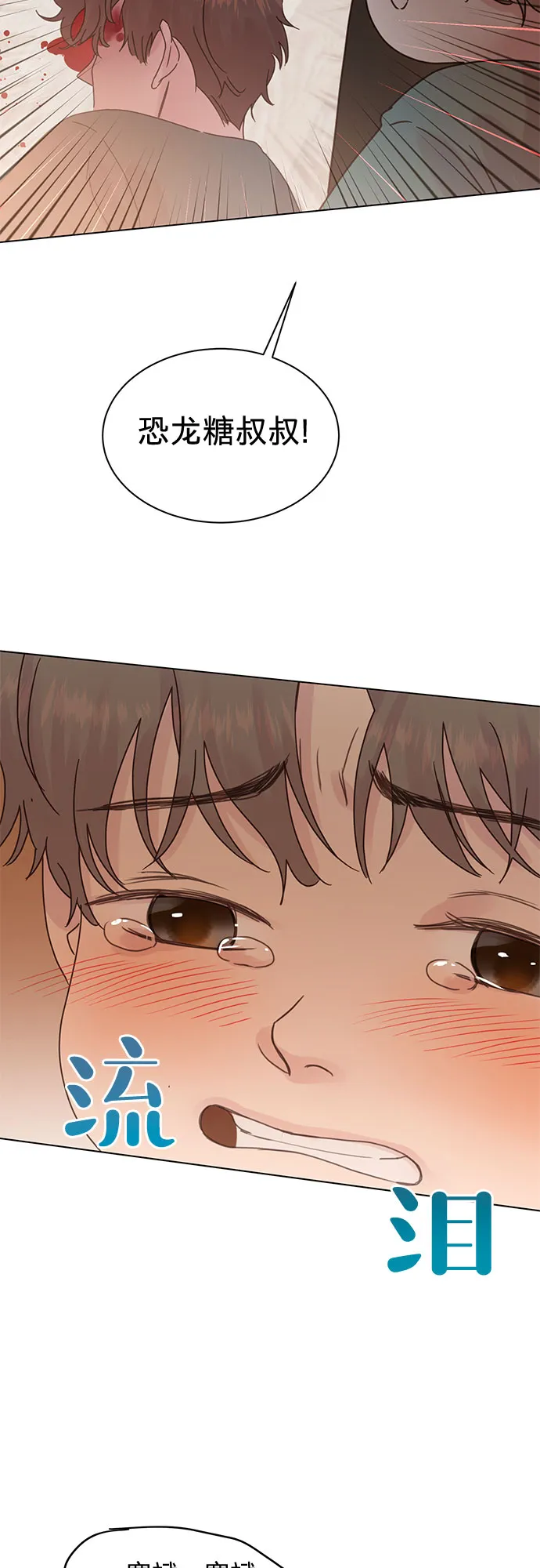 第85话 第11页