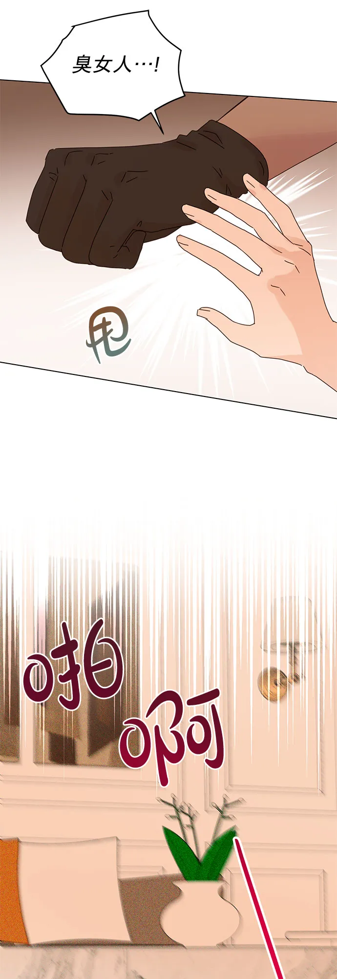 第85话 第13页