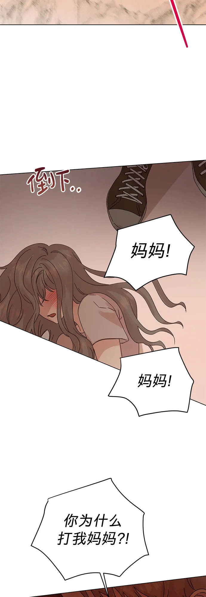 第85话 第14页
