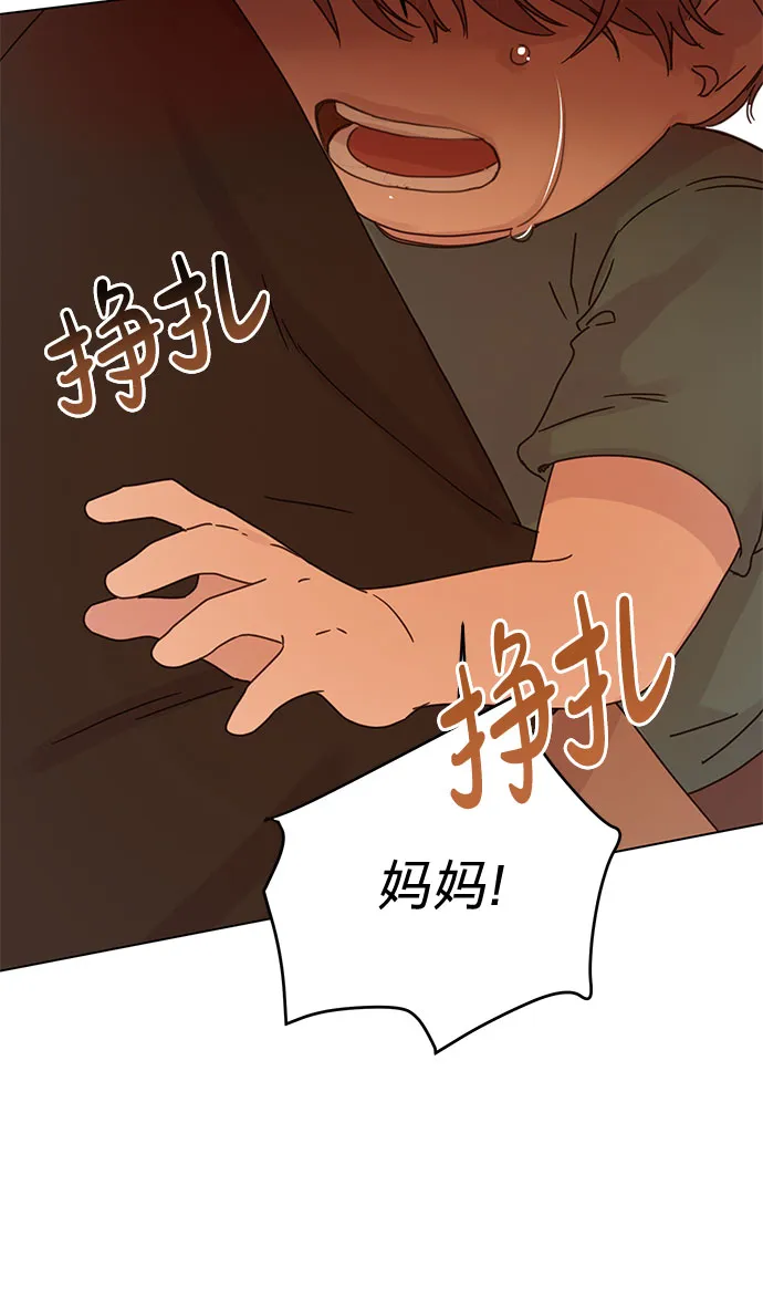 第85话 第15页