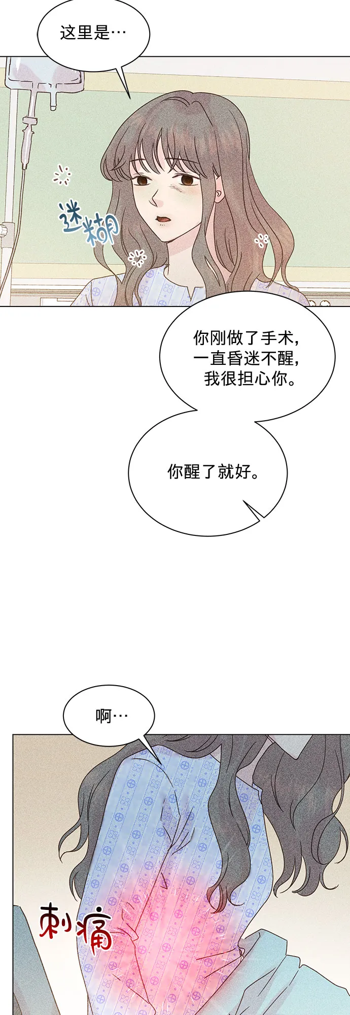 第85话 第21页