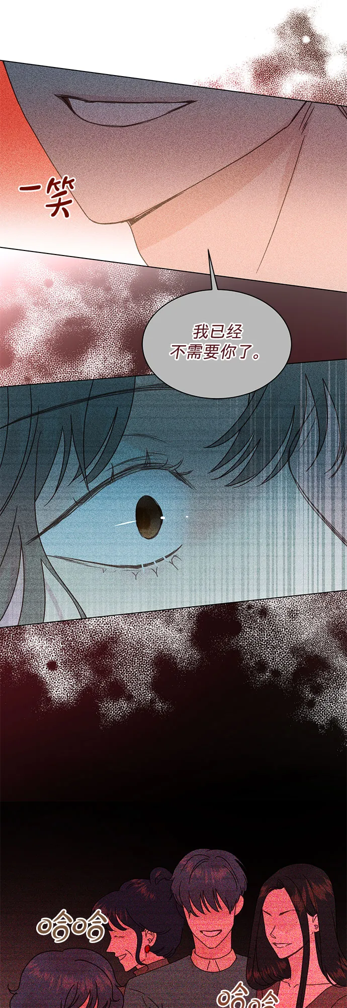 第85话 第23页