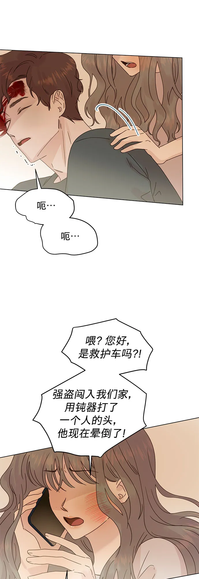 第85话 第29页