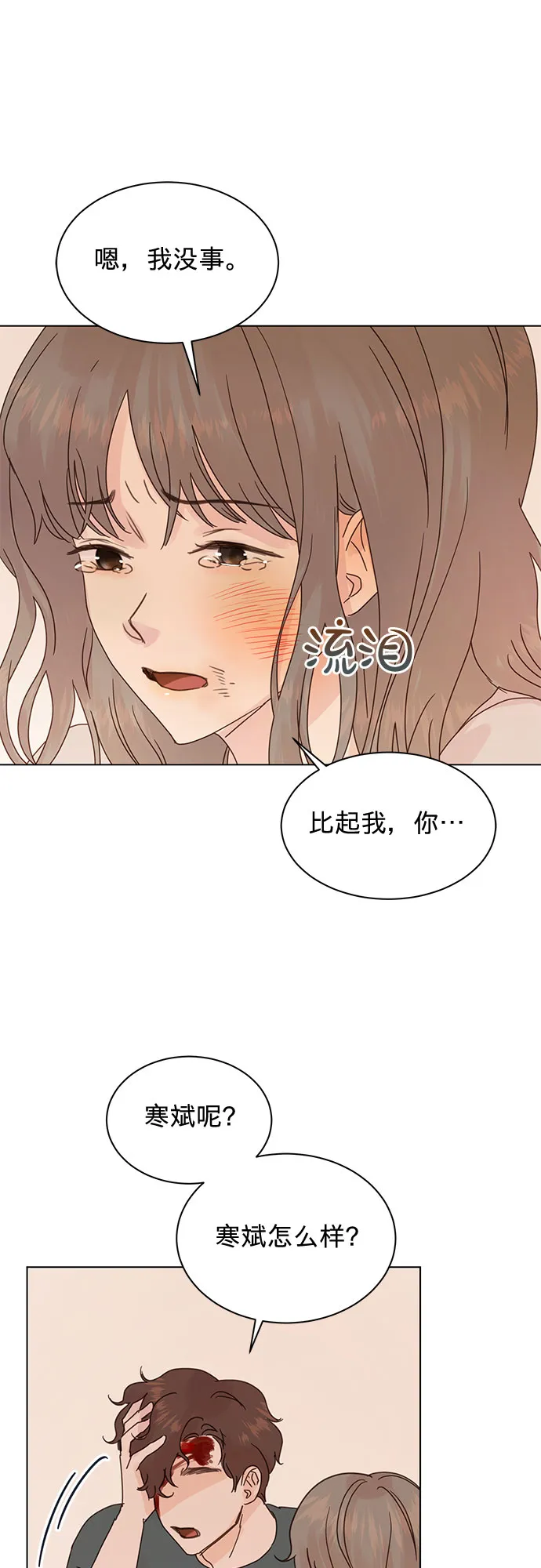 第85话 第32页