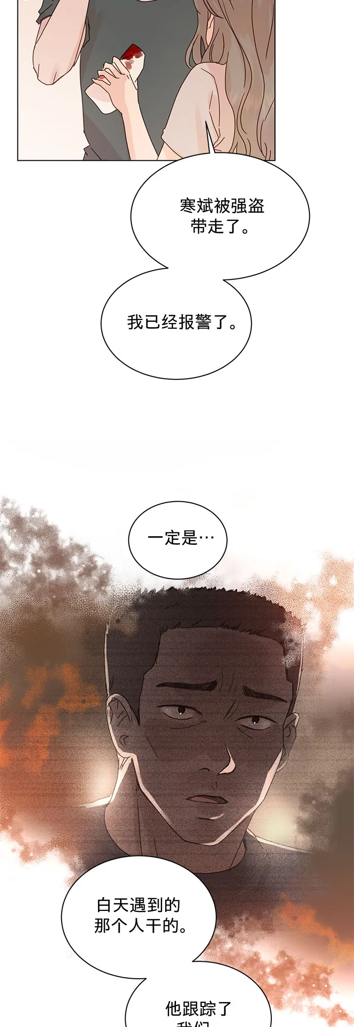 第85话 第33页