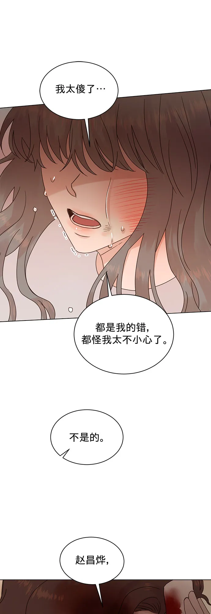 第85话 第35页