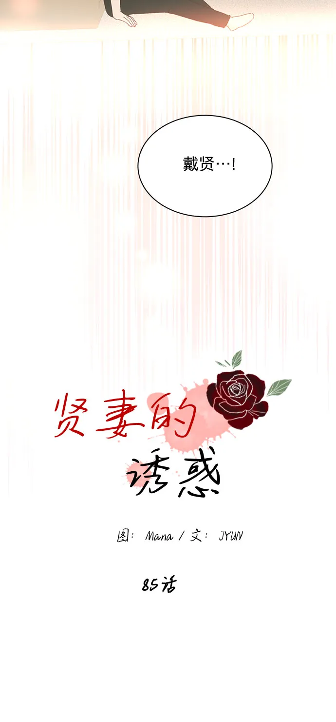 第85话 第37页