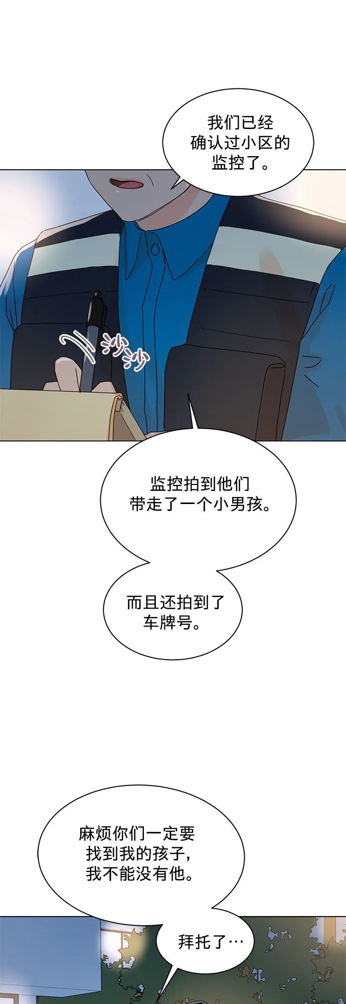 第85话 第42页