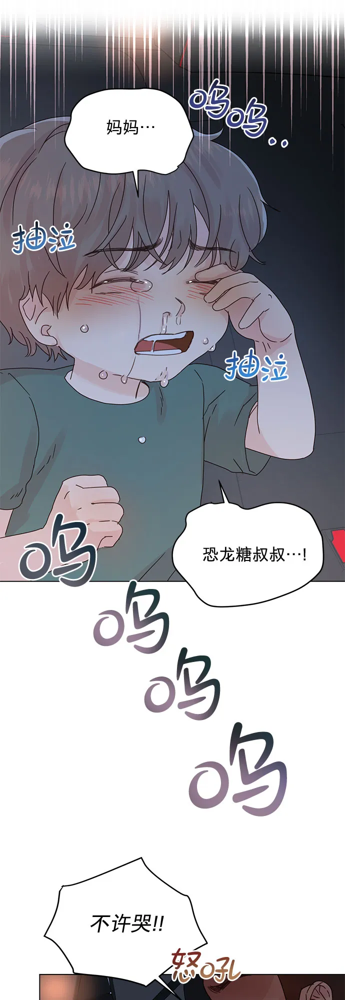 第85话 第45页