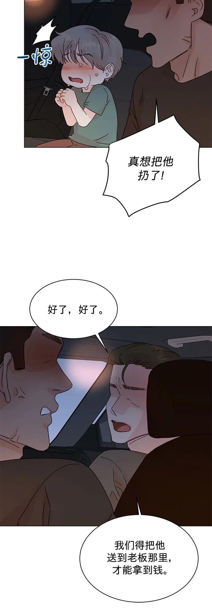 第85话 第46页