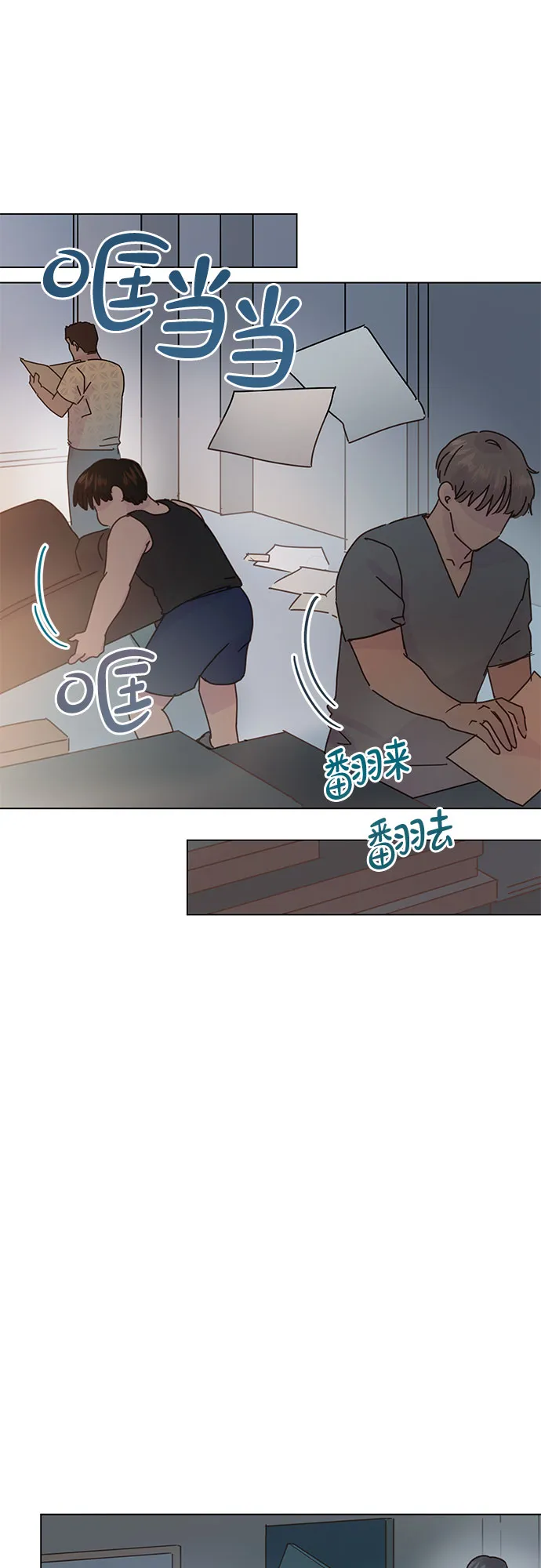 第84话 第1页