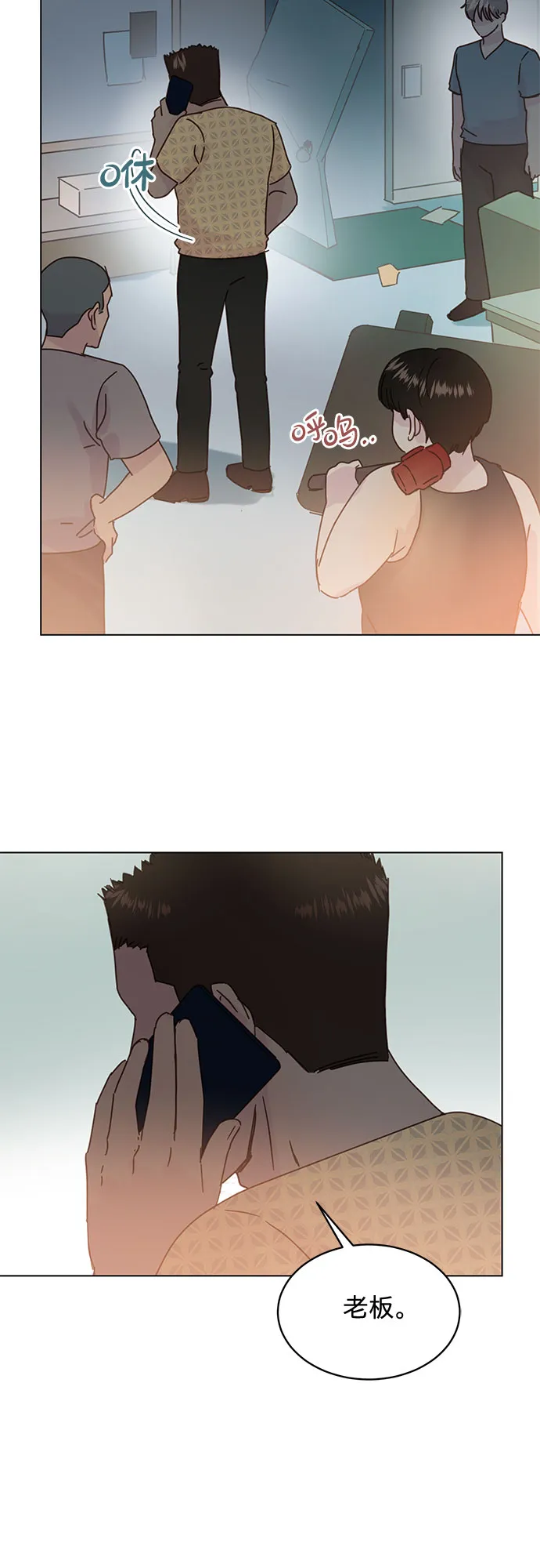 第84话 第2页
