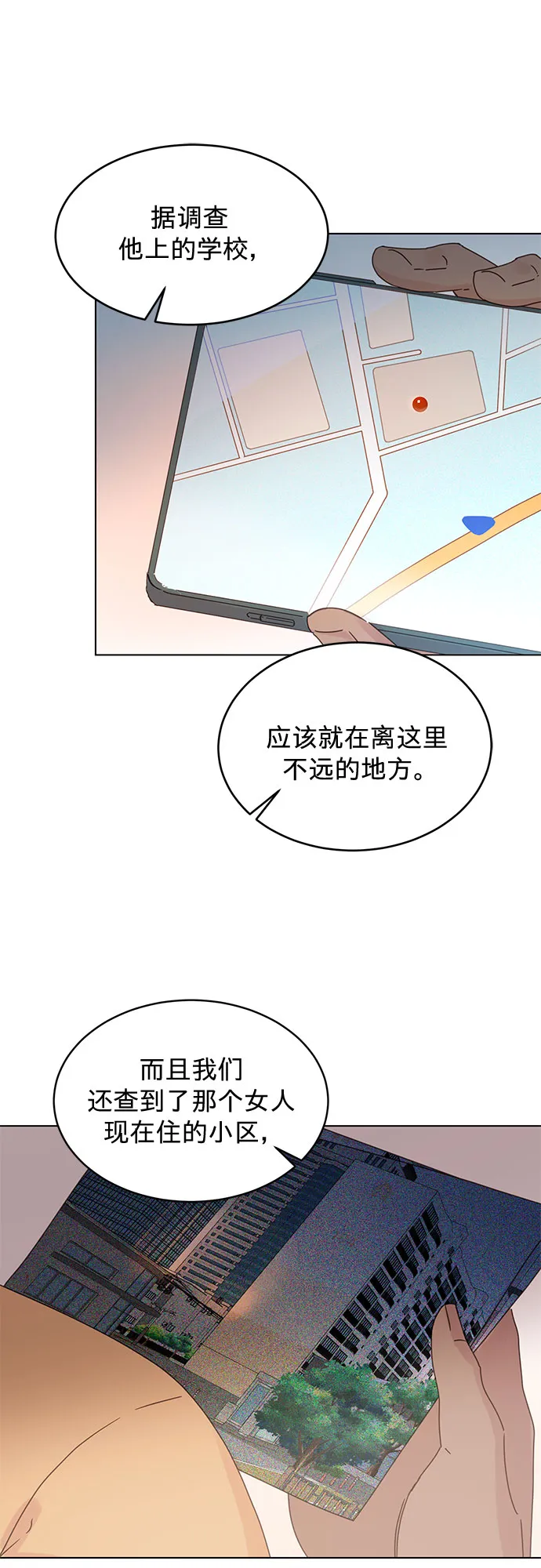 第84话 第4页