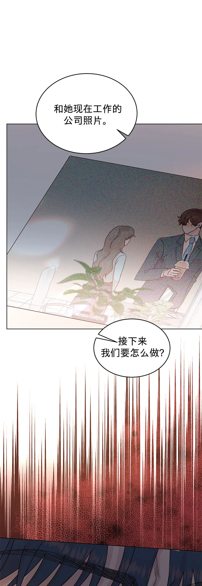 第84话 第5页