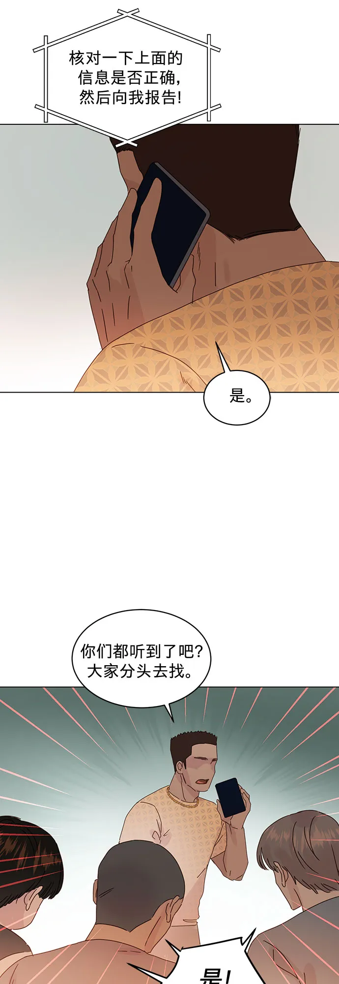 第84话 第7页