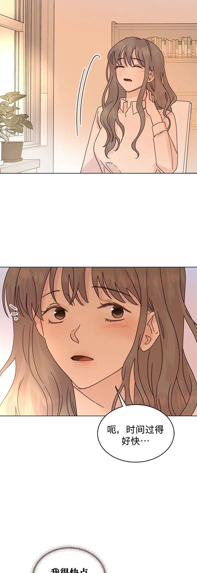 第84话 第11页