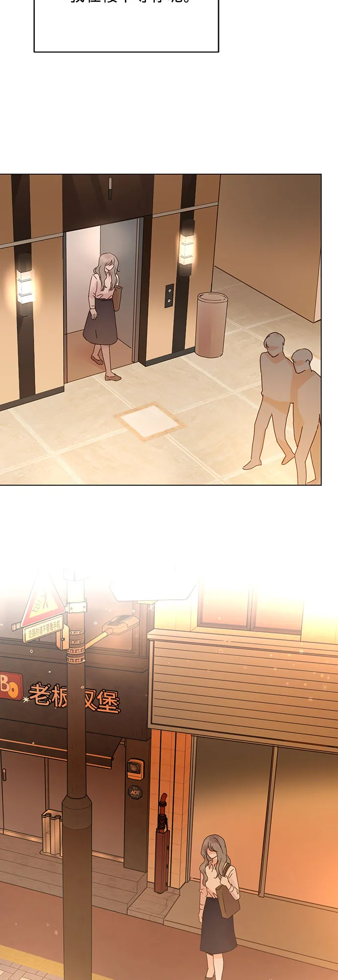 第84话 第14页