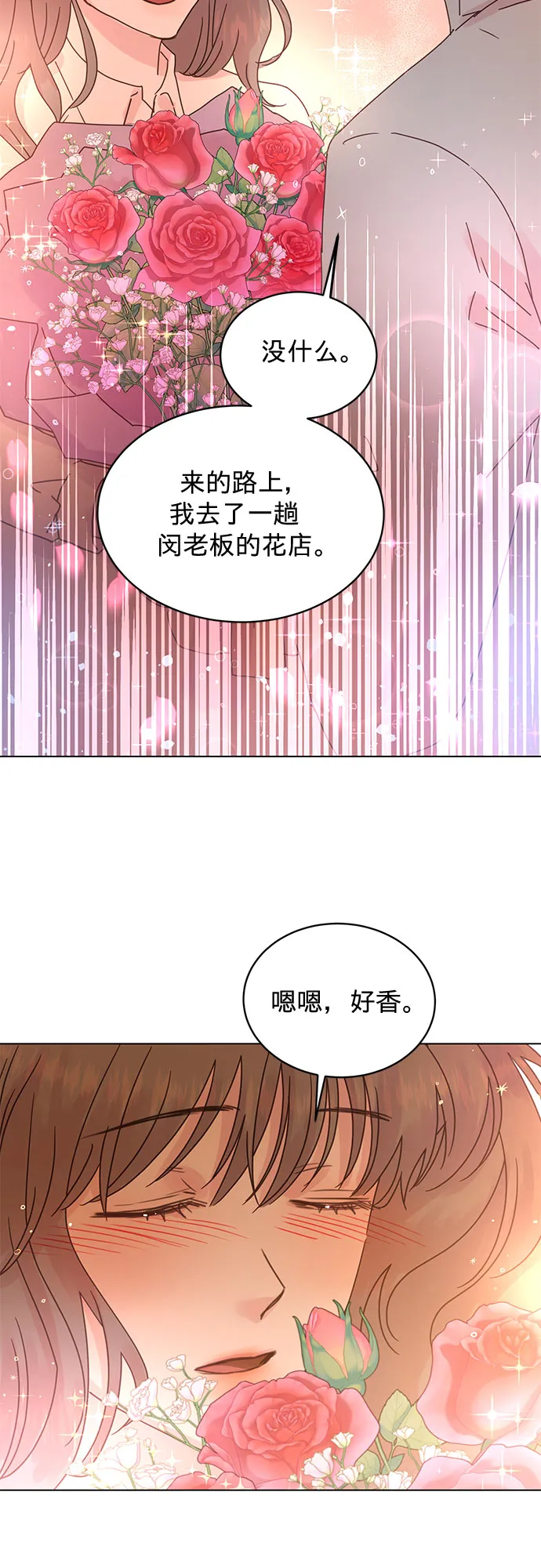 第84话 第17页