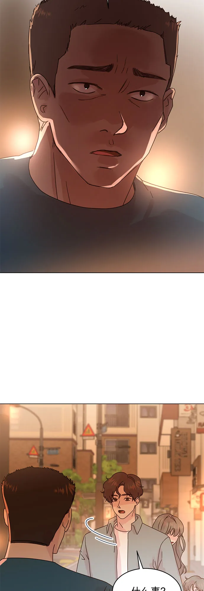 第84话 第20页