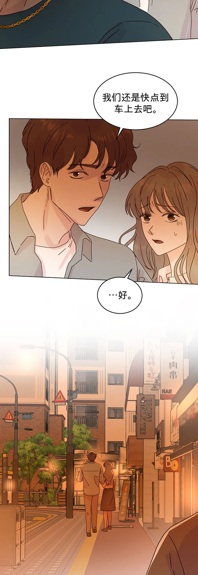 第84话 第23页