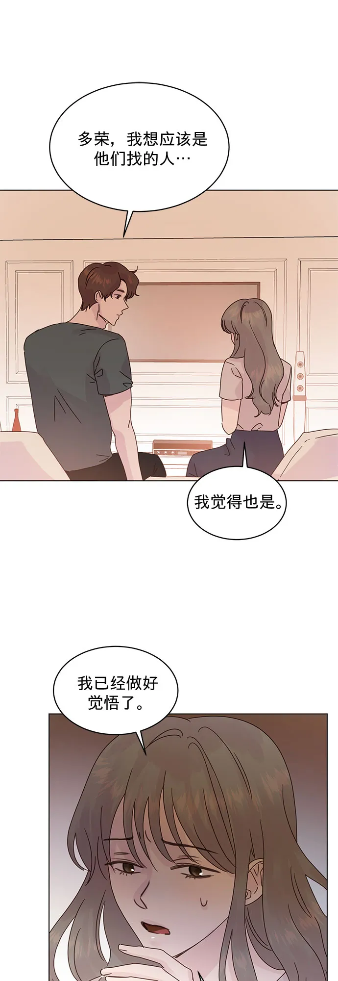 第84话 第28页