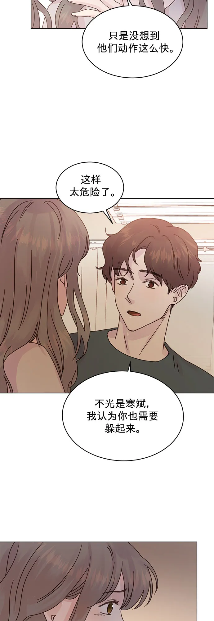 第84话 第29页