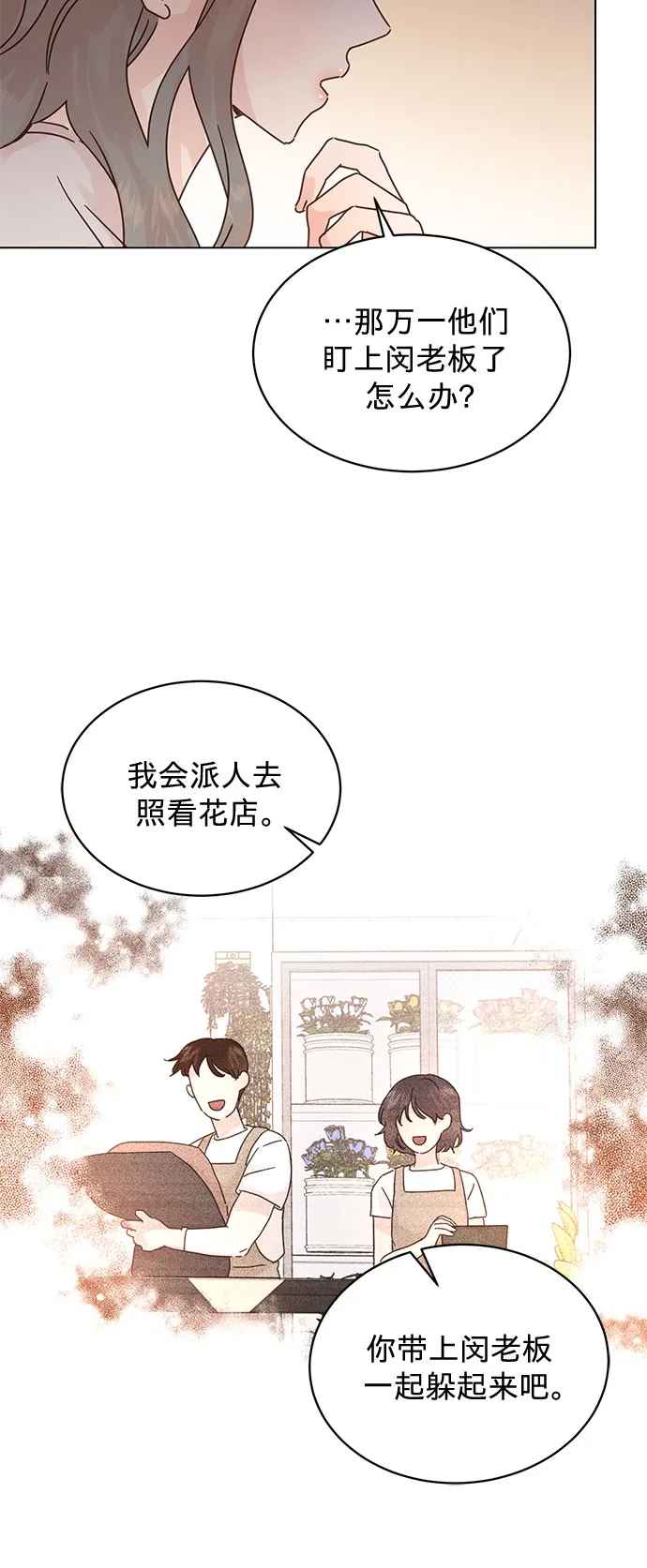 第84话 第30页